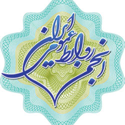 انجمن روابط عمومی ایران